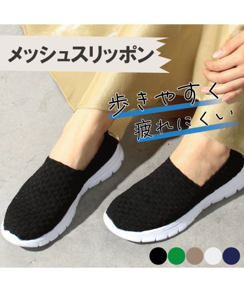 セール69 Off 軽量ソールゴムメッシュスリッポン ル ソン Le Son D Fashion セール69 Off 軽量ソールゴムメッシュスリッポン ル ソン Le Son D Fashion