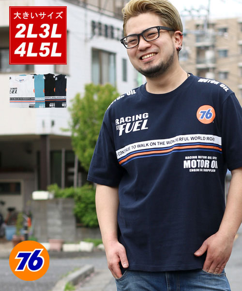 クーポン】【76Lubricants】 大きいサイズ メンズ セブンティー