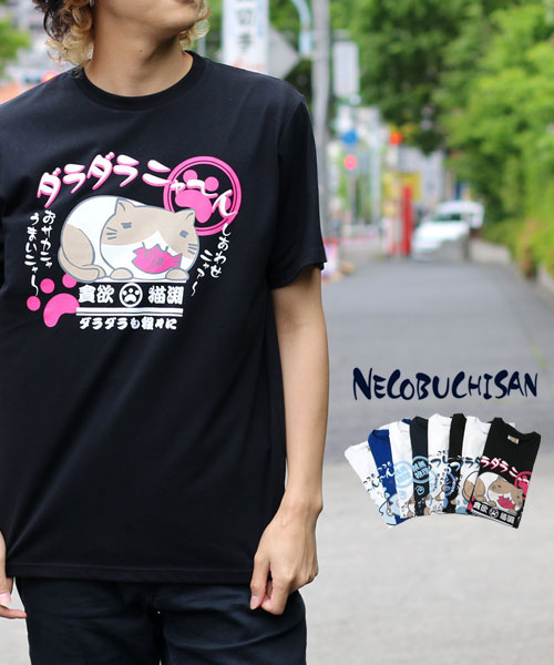 ねこぢる プリントシャツ 非売品 ねこぢる プリントシャツ 非売品