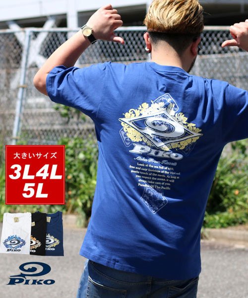 Piko 大きいサイズ メンズ ピコ プリント 半袖 Tシャツ サーフ ブランド 大きいサイズのマルカワ Marukawa D Fashion