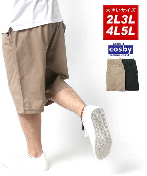 Cosby 大きいサイズ メンズ コスビー ショートパンツ ハーフパンツ
