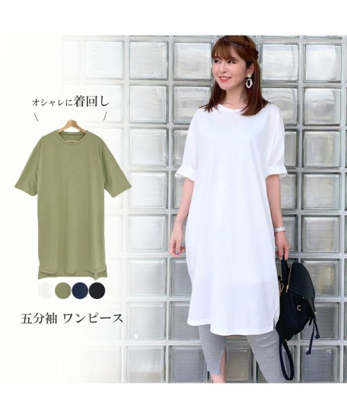 セール50 Off ワンピース レディース ロング丈 体型カバー 五分袖 半袖 サイドスリット 春夏秋 無地 ゆったり ミニミニストア Miniministore D Fashion