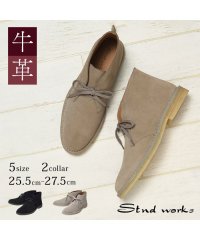 Stnd works/本革カウレザーデザートチャッカブーツ/502570947