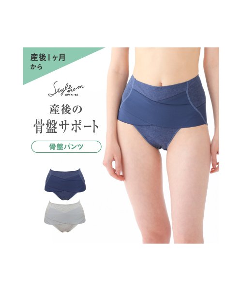 マタニティ骨盤ボトム 産後用 ルシアン Lecien D Fashion