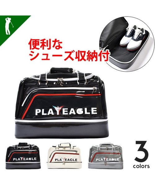 PLAYEAGLE シューズ収納付きエナメルボストンバッグ(IF-GF0058)