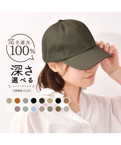 キャップ レディース 深め Uv 帽子 無地 おしゃれ Uvカット メンズ キッズ 夏 シンプル コットン ベースボールキャップ 日よけ ランニングキャ エクレボ Exrevo D Fashion