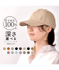 exrevo/エクレボ exrevo キャップ レディース 深め uv 帽子 無地 おしゃれ uvカット メンズ キッズ 夏 シンプル コットン ベースボールキャップ 日よけ/502677391