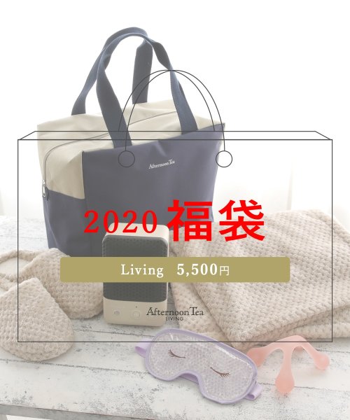 年福袋 Afternoon Tea Living リビング アフタヌーンティー リビング Afternoon Tea Living D Fashion 年福袋 Afternoon Tea Living リビング アフタヌーンティー リビング Afternoon Tea Living D Fashion