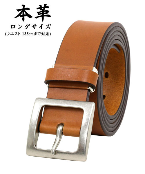 ☆【本革/国産/長尺ベルト】ウエスト135cm対応【飯田工房】40mm ☆【本革/国産/長尺ベルト】ウエスト135cm対応【飯田工房】40mm