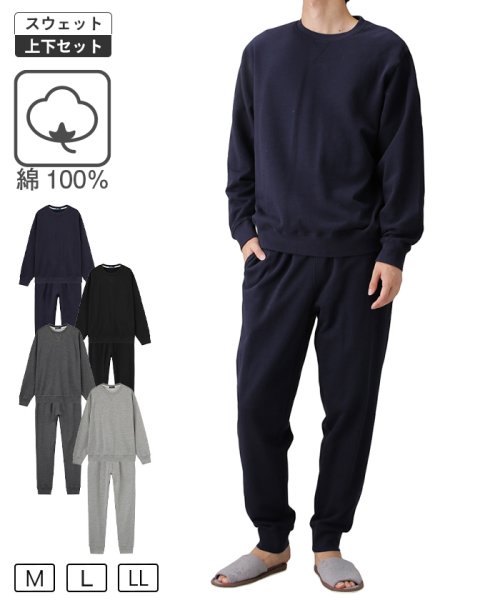 クーポン Navy ネイビー 綿100 裏毛スウェット上下セットアップ mh マックハウス メンズ Mac House Men D Fashion