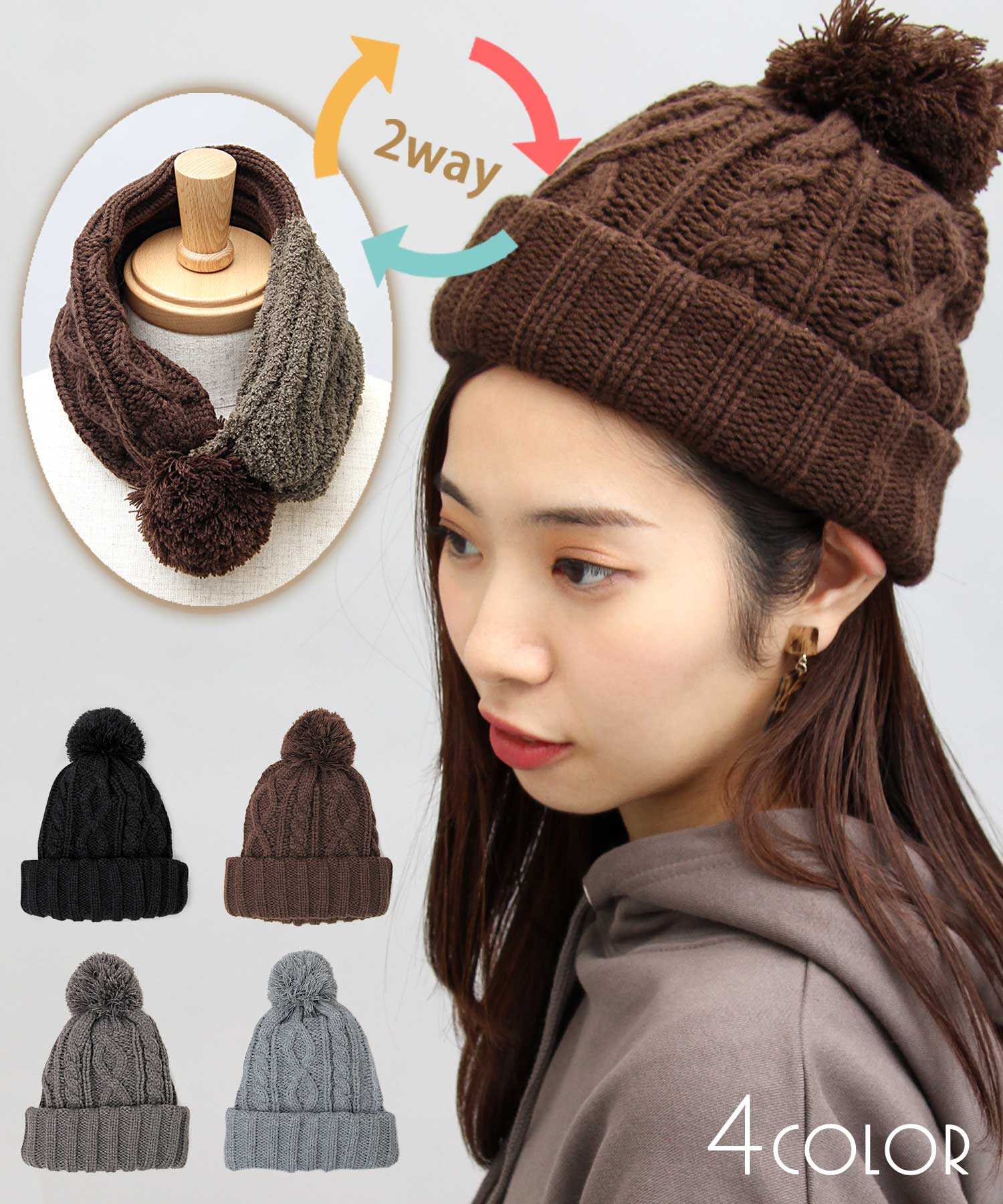HIDETRADING PRODUCT】2WAYニット帽マフラー/ネックウォーマー HIDETRADING PRODUCT】2WAYニット帽マフラー/ネックウォーマー