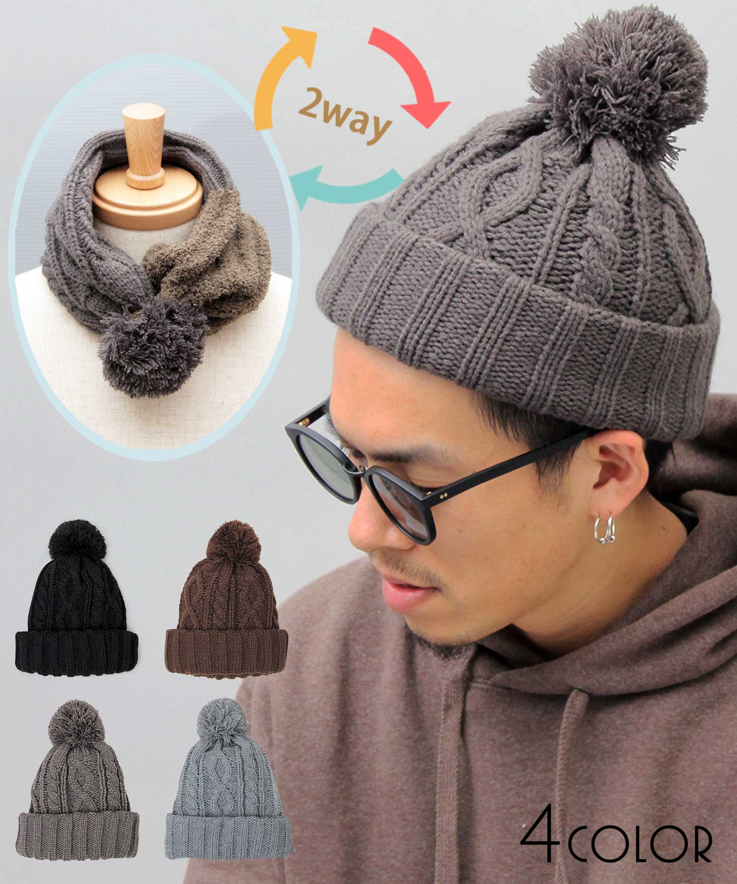 HIDETRADING PRODUCT】2WAYニット帽マフラー/ネックウォーマー HIDETRADING PRODUCT】2WAYニット帽マフラー/ネックウォーマー