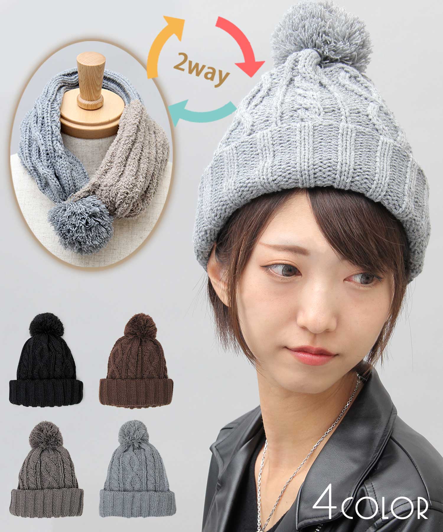 HIDETRADING PRODUCT】2WAYニット帽マフラー/ネックウォーマー HIDETRADING PRODUCT】2WAYニット帽マフラー/ネックウォーマー