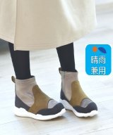 グレーコンビ