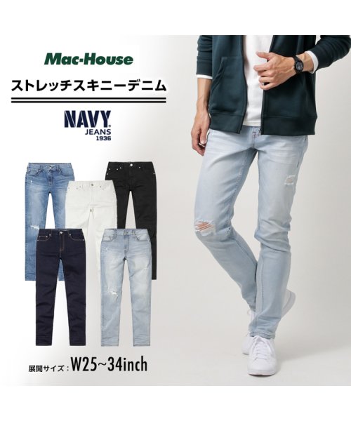 セール Navy ネイビー Navy Jeans サスティナブル スキニー ブリーチ