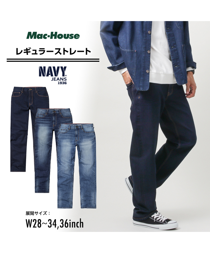 クーポン】Navy ネイビー NAVY JEANS サスティナブル レギュラー ワン