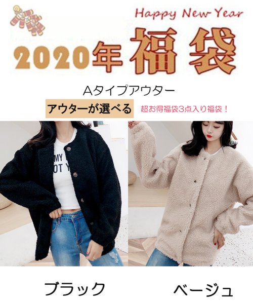 セール Off 福袋 レディース 服 コート 選べるアウター 代 30代 40代 中身が選べる アウター3点福袋 ショッピングゴー Shoppinggo D Fashion