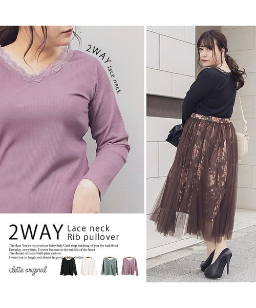 Cletteオリジナル 2wayレースネックリブプルオーバー 502970235 クレット 大きいサイズ Clette D Fashion