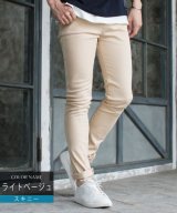 ライトベージュ系2