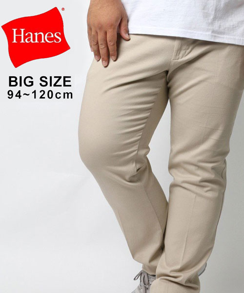 マルカワ MARUKAWA 【Hanes】ヘインズ 大きいサイズ ストレッチ マルカワ MARUKAWA 【Hanes】ヘインズ 大きいサイズ ストレッチ