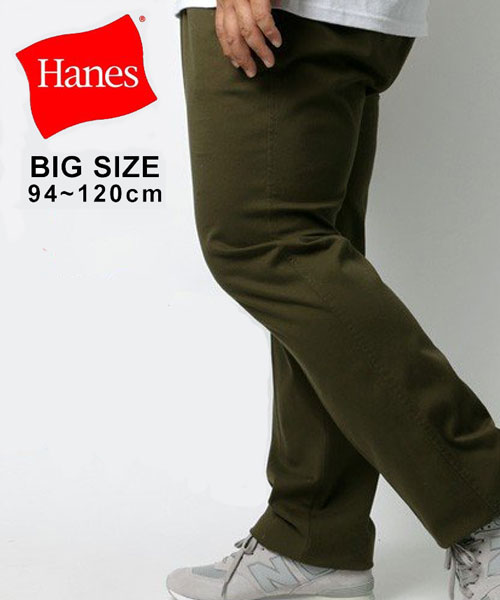 マルカワ MARUKAWA 【Hanes】ヘインズ 大きいサイズ ストレッチ