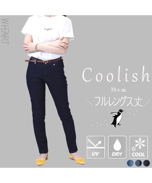 セール 暑い夏でもサラサラ 涼感ストレッチ美脚デニムパンツ ダブルハート W Heart D Fashion セール 暑い夏でもサラサラ 涼感ストレッチ美脚デニムパンツ ダブルハート W Heart D Fashion