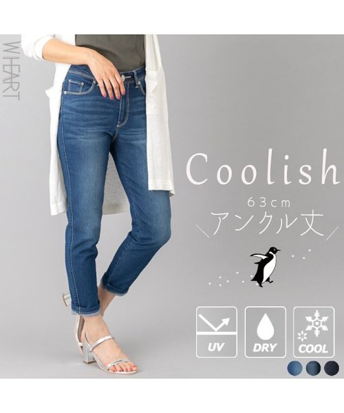 セール 暑い夏でもサラサラ 涼感ストレッチ美脚デニムパンツくるぶし丈 ダブルハート W Heart D Fashion セール 暑い夏でもサラサラ 涼感ストレッチ美脚デニムパンツくるぶし丈 ダブルハート W Heart D Fashion