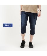濃色加工