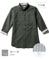 7分袖カーキ