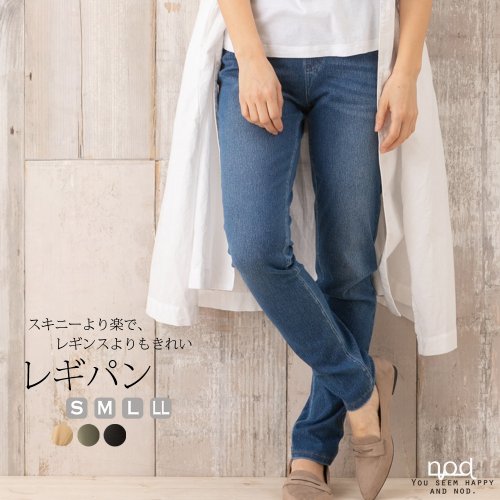 素材にこだわった スキニーより楽でレギンスより綺麗なニットデニムパンツ ダブルハート W Heart D Fashion 素材にこだわった スキニーより楽でレギンスより綺麗なニットデニムパンツ ダブルハート W Heart D Fashion