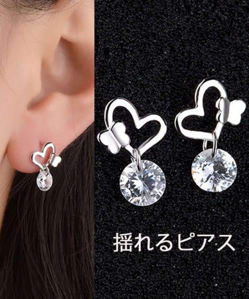 セール ピアス レディース 揺れる キラキラ シルバー 直結ピアス シンプル かわいい ハート 結婚式 おしゃれ オフィス 人気アクセサリー ショッピングゴー Shoppinggo D Fashion セール ピアス レディース 揺れる キラキラ シルバー 直結ピアス シンプル かわいい ハート 結婚式 おしゃれ オフィス 人気アクセサリー ショッピングゴー Shoppinggo D Fashion