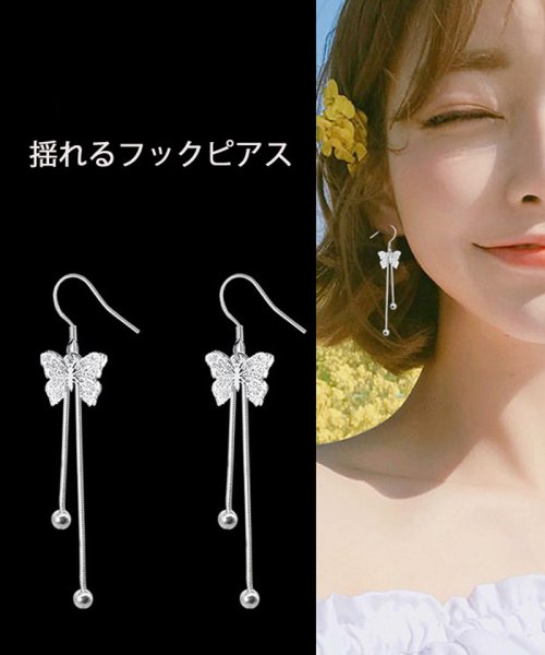 セール フックピアス 揺れる ロングピアス チェーンピアス 蝶々 可愛い イヤリング 人気アクセサリー ショッピングゴー Shoppinggo D Fashion