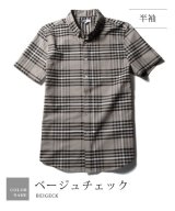 半袖ベージュチェック