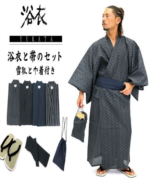 クーポン】浴衣 帯 雪駄 巾着 セット/夏 和服 部屋着 花火 祭り クーポン】浴衣 帯 雪駄 巾着 セット/夏 和服 部屋着 花火 祭り