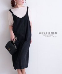 Sawa a la mode/シンプルな大人ワンピースジャンパースカート/503282213