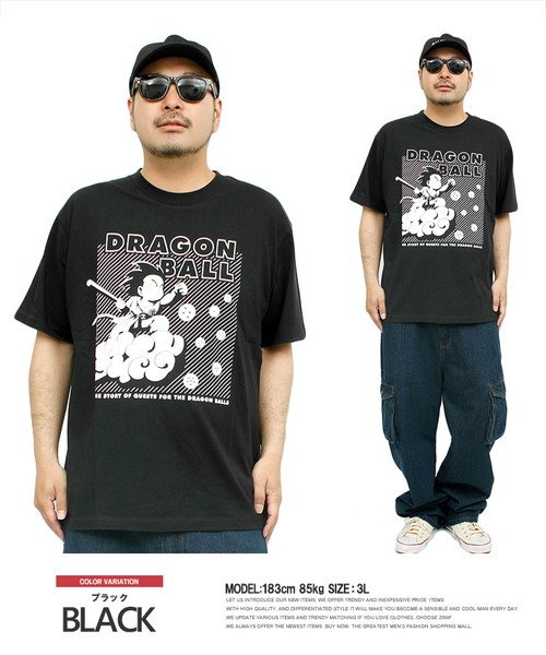 Dragonball ドラゴンボール 半袖 Tシャツ メンズ 大きいサイズ キャラクター 少年 孫悟空 プリント クルーネック カットソー 筋斗雲 半袖tシャ ワンカラーズ One Colors D Fashion Dragonball ドラゴンボール 半袖 Tシャツ メンズ 大きいサイズ キャラクター 少年 孫悟空 プリント クルーネック カットソー 筋斗雲 半袖tシャ ワンカラーズ One Colors D Fashion