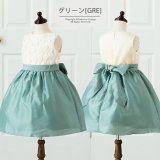 グリーン