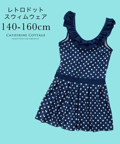 セール レトロドット ワンピーススイムウェア キャサリンコテージ Catherine Cottage D Fashion