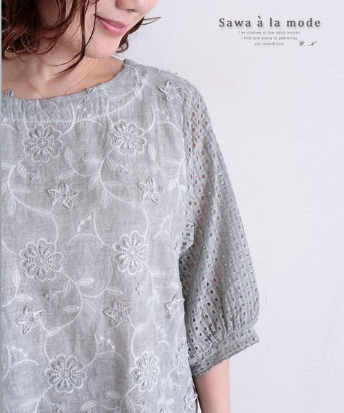 レース袖透ける花刺繍トップス サワアラモード Sawa A La Mode D Fashion