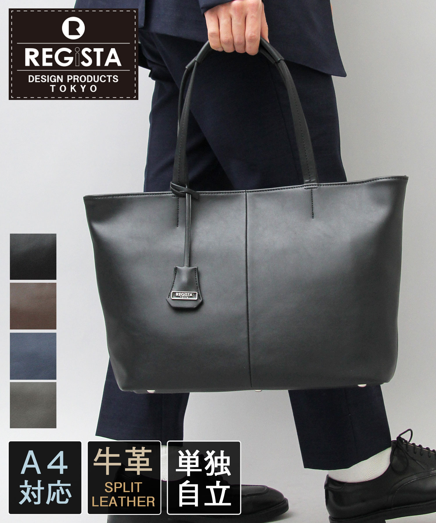 シップス ビジネスバッグ トートバッグ ネイビー