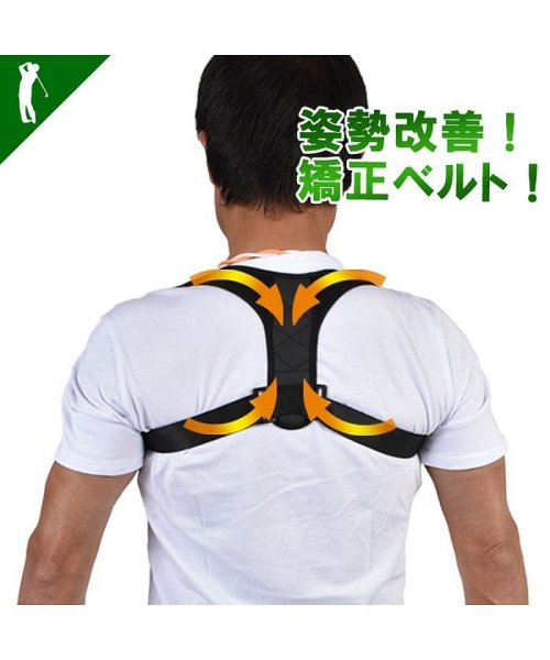 セール14 Off 正しい姿勢に改善する猫背矯正ベルト If Gf0080 サンタリート Santareet D Fashion
