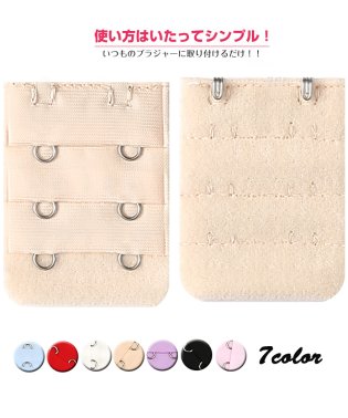 デコルテブラ用 延長ホック グラモア Glamore D Fashion