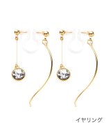 その他(イヤリングクリア)