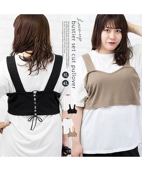 レースアップビスチェセットカットプルオーバー クレット 大きいサイズ Clette D Fashion