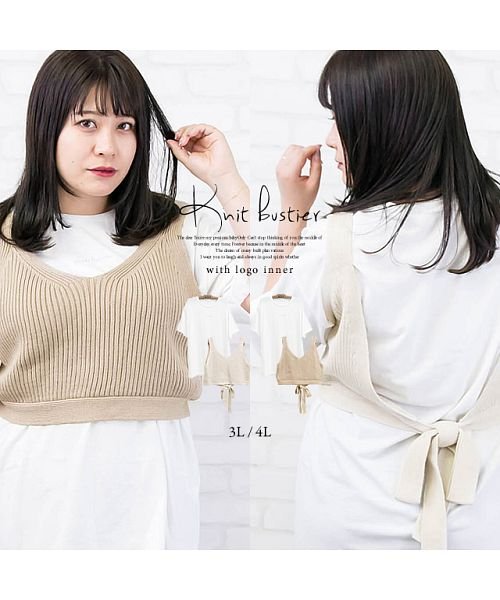 ロゴ入インナー付ニットビスチェ クレット 大きいサイズ Clette D Fashion