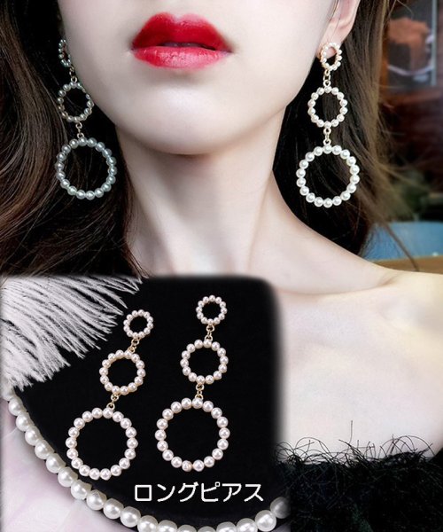 セール30 Off ピアスパール ロング 揺れる 大ぶりイヤリング シンプル かわいい ロングピアス 人気アクセサリー ショッピングゴー Shoppinggo D Fashion セール30 Off ピアスパール ロング 揺れる 大ぶりイヤリング シンプル かわいい ロングピアス 人気アクセサリー ショッピングゴー Shoppinggo D Fashion
