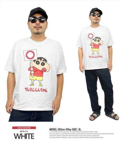 クレヨンしんちゃん 半袖 Tシャツ メンズ 大きいサイズ 野原しんのすけ プリント クルーネック カットソー 半袖tシャツ 野原 しんのすけ コットン おもしろ ワンカラーズ One Colors D Fashion