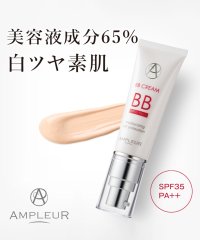 AMPLEUR/アンプルールBBクリーム　40ｇ　＜日焼け止め・ファンデーション＞/503541966