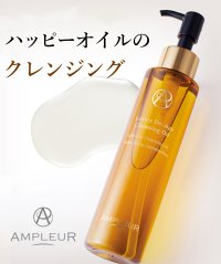 AMPLEUR/アンプルール ラグジュアリー・デ・エイジ クレンジングオイル　145mL　＜クレンジング＞/503541972