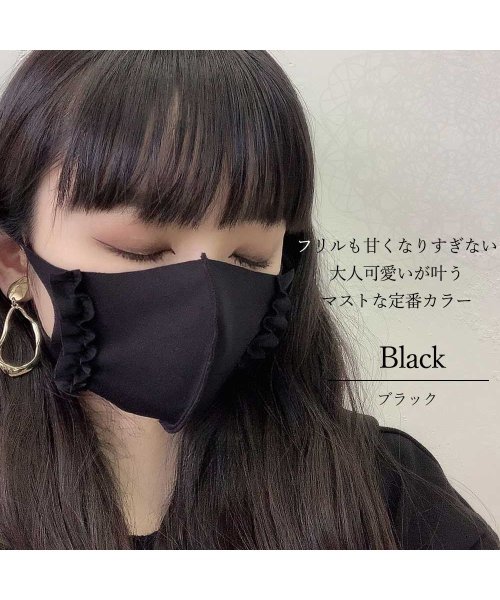 マスク ノーズワイヤー入りフリルマスク 0940 グローウィングリッチ Growingrich D Fashion